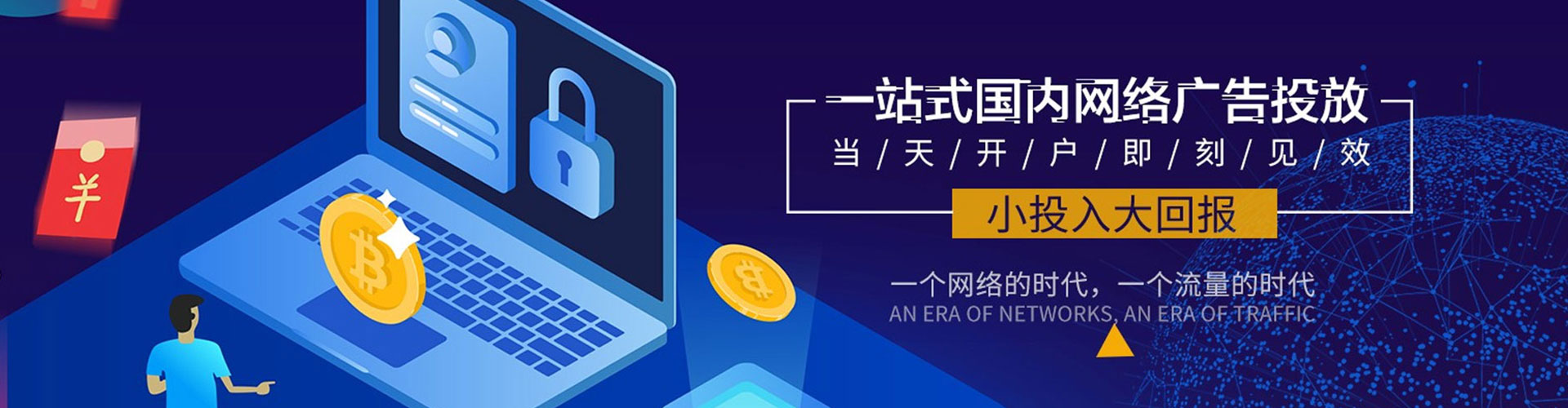 玉树网络推广开户